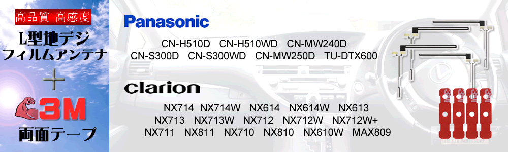 ⴶLեॢƥʣξ̥ơץåȡpanasonicѥʥ˥åCN-MW250DѡʥӾ褻򴹡饹ν֤ˢͶξ̥ơפåȤˤʤäʥåȡ