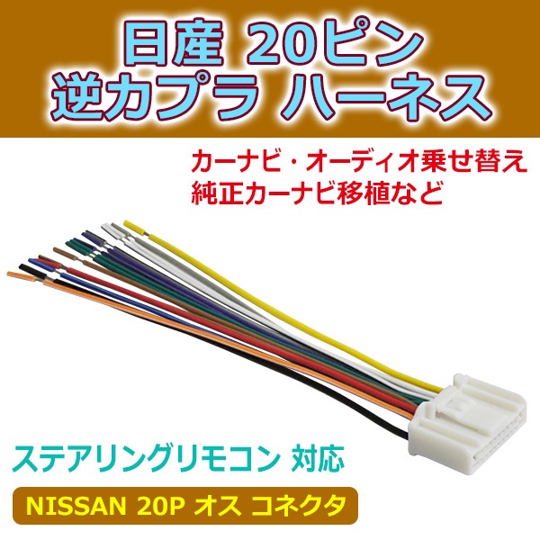 NISSAN եץ 20P 饸 ʥ Ѵ ϡͥ  ͥ ƥ󥰥⥳б ƥ   O16