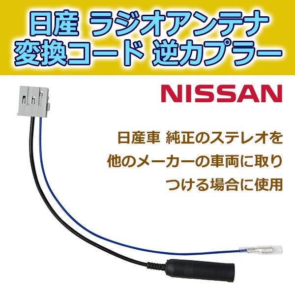 NISSAN �ե��ץ� ���� �饸���Ѵ� ���ͥ��� ����ƥ� 26��� ���� �����ǥ��� �ʥ��������դ������ ��O17��