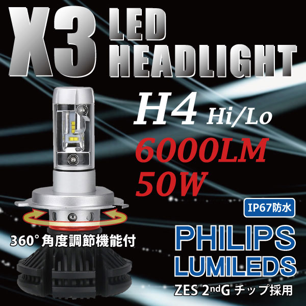 PHILIPS H4 35W X3 �ե���쥹 ���η� LED KIT Hi Lo �إåɥ饤�� �ָ��б� �Υ�������󥻥顼 ��X3-H4��