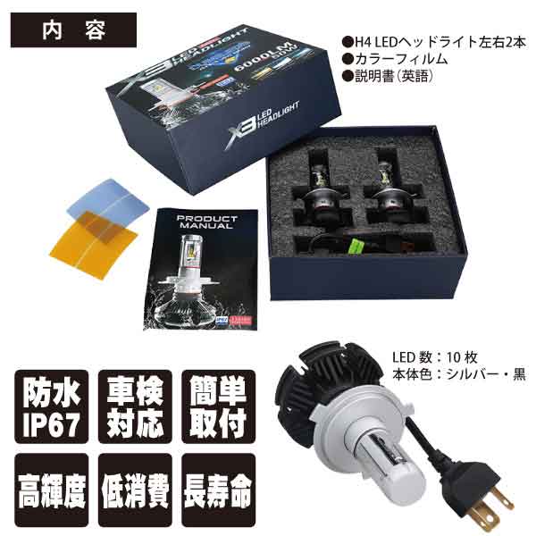 PHILIPS H4 35W X3 �ե���쥹 ���η� LED KIT Hi Lo �إåɥ饤�� �ָ��б� �Υ�������󥻥顼 ��X3-H4��