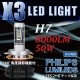 X3 LED PHILIPS H7 �ե���쥹 ���η� 12000LM KIT LED�饤�� �ָ��б� �Υ�������󥻥顼 ��X3-H7��