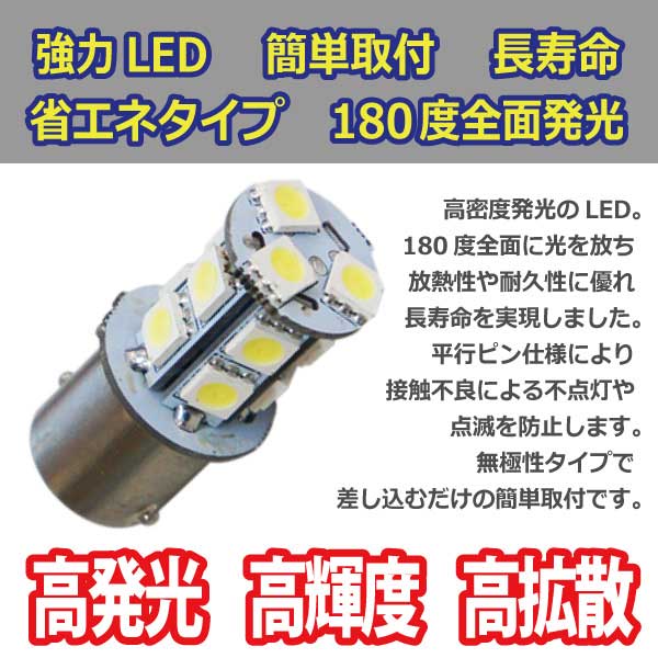 ���� S25 LED 13Ϣ 24V 5050SMD �����ɥޡ����� �ۥ磻�� ���󥰥�� 2�ĥ��å� ��S25-T13-2��