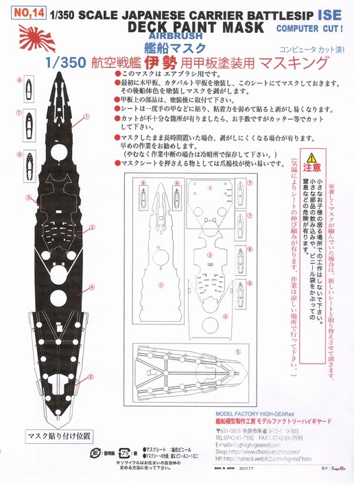 海防戦艦スヴェーリエ 装甲板製コイン