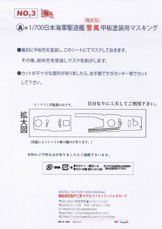 ��3��1/700����ϡ������ס�A�ҡ��� ���������ޥ����󥰥�����