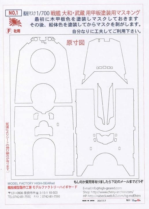 ��1��1/700��ϡ����¡ס���¢�ס�F�ҡ��� ���������ޥ����󥰥�����