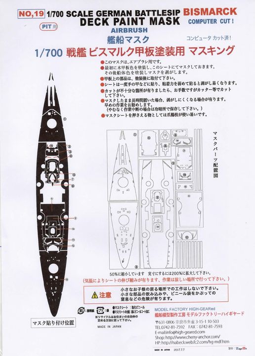 ��19��1/700��ϡ֥ӥ��ޥ륯���º̤ʤ���Pit�ҡ��� ���������ޥ����󥰥�����