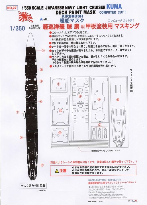 ��27��1/350�ڽ��δϡֵ���ס�A�ҡ��ѡ����������ޥ����󥰥�����