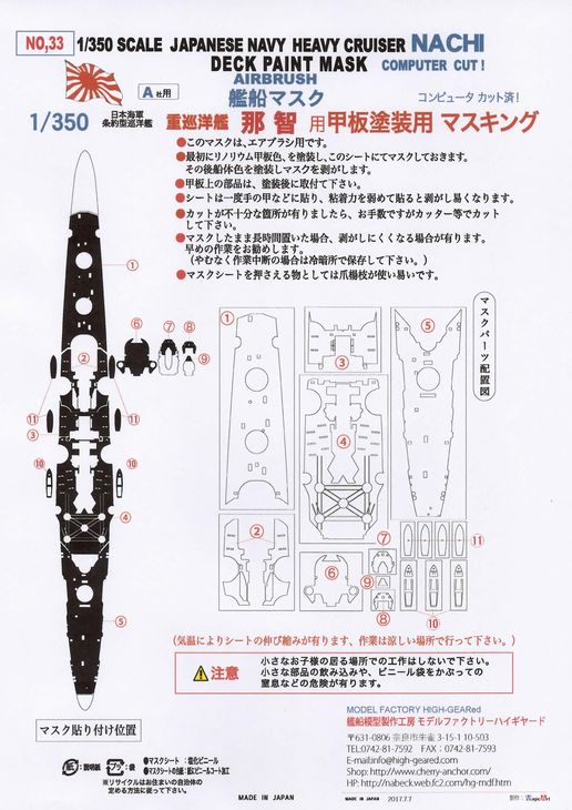 ��33��1/350�Ž��δϡ����ҡס�A�ҡ��� ���������ޥ����󥰥�����