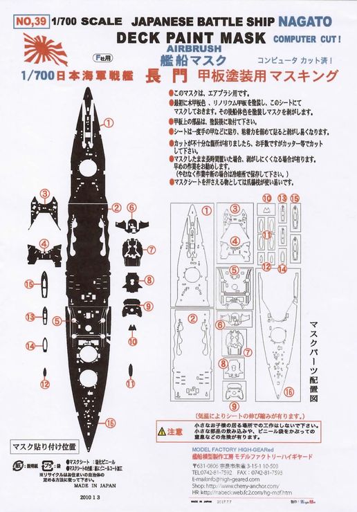 ��39��1/700��ϡ�Ĺ��ס�F�ҡ��� ���������ޥ����󥰥�����