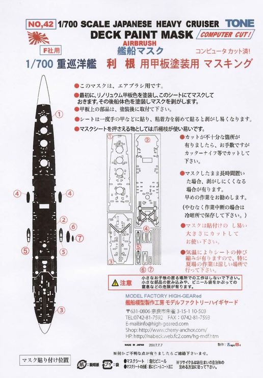 ��42��1/700�Ž��δϡ������ס�F�ҡ��� ���������ޥ����󥰥�����