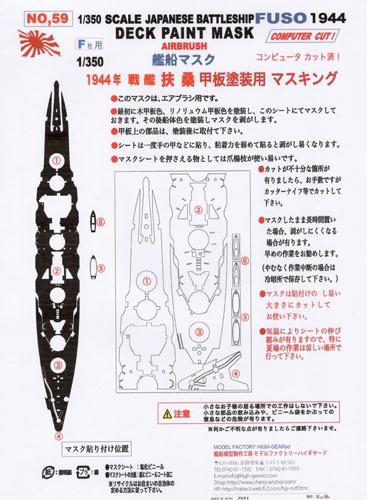 ��59��1/350��ϡ��޷�1944�ס�F�ҡ��� ���������ޥ����󥰥�����