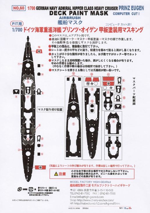 ��60��1/700�Ž��δϡ֥ץ��ĥ�������ס�Pit�ҡ��� ���������ޥ����󥰥�����