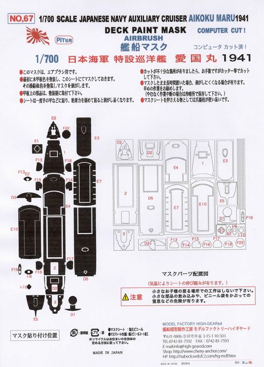 ��67��1/700���߽��δϡְ���ݡס��ߵ��������ݡס�Pit�ҡ��� ���������ޥ����󥰥�����