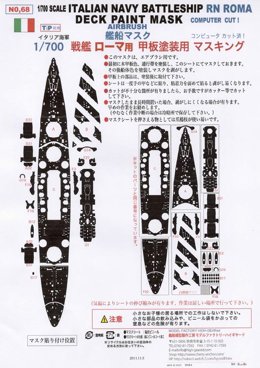��68��1/700��ϡ֥����ޡס�Pit�ҡ��� ���������ޥ����󥰥�����