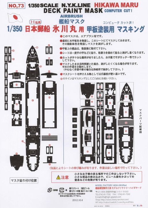 ��73��1/350����͹����ɹ��ݡס�H�ҡ��� ���������ޥ����󥰥�����