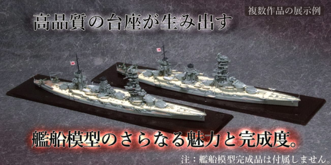 1/700洋上艦船模型用 アクリル作業台＆展示台2【軽巡、海自護衛艦