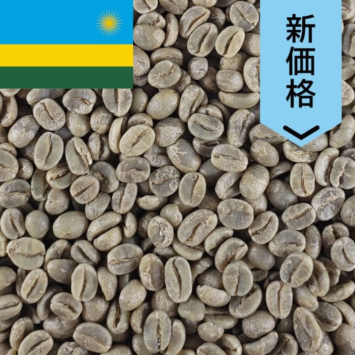 オーガニックコーヒー生豆 | ウインドファームのフェアトレード有機