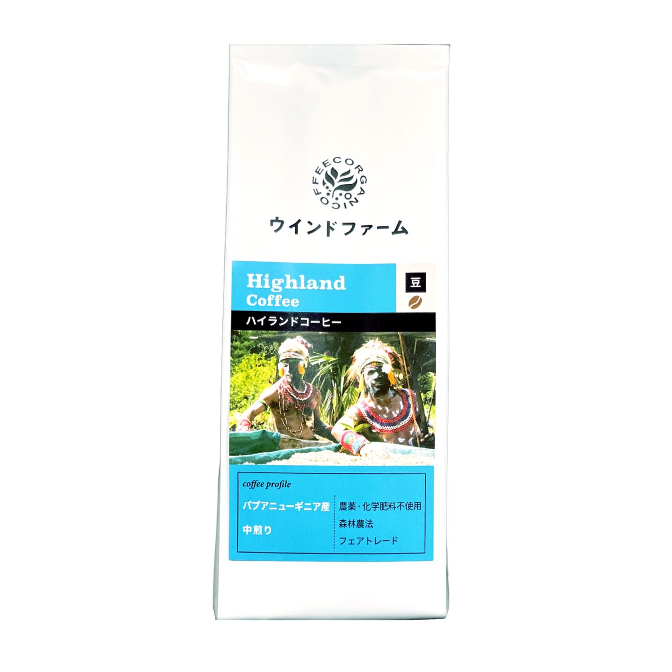 【アイスコーヒー用】農薬不使用栽培　パプアニューギニア産　ハイランドコーヒー200g（極深煎）