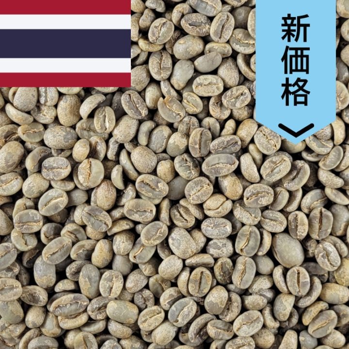 オーガニックコーヒー生豆 | ウインドファームのフェアトレード有機