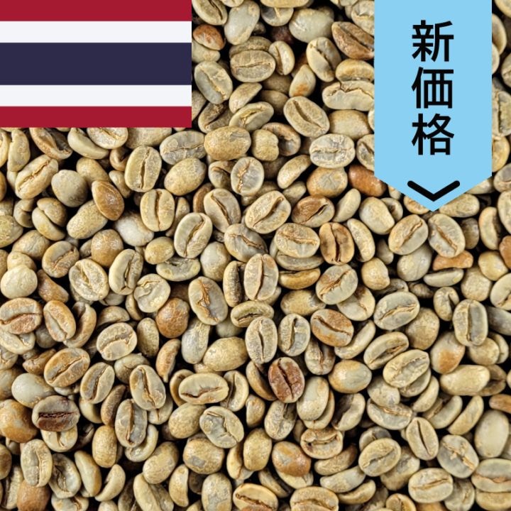 オーガニックコーヒー生豆 | ウインドファームのフェアトレード有機