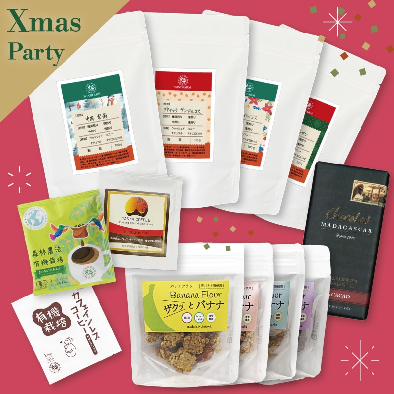 ドリップバッグコーヒー | ウインドファームのフェアトレード有機栽培