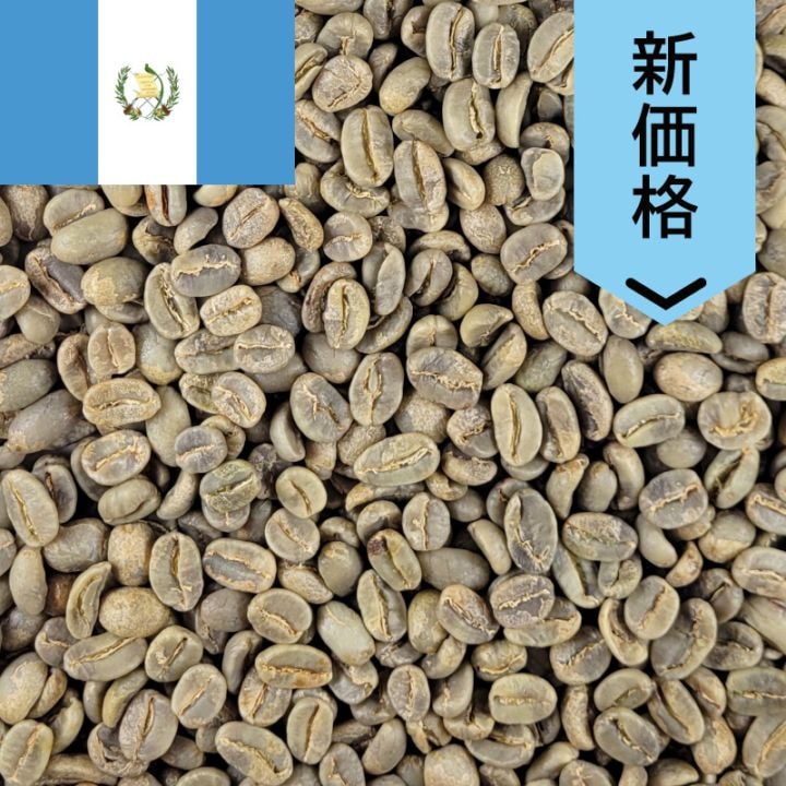 フェアトレード生豆セット 1kg 楽天市場】フェアトレード コーヒー 生