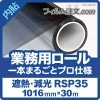 �ڥ����������RSP35�ʥ������1016mm�� 30M��