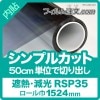 ڥץ륫åȡRSP35ʥ1524mm