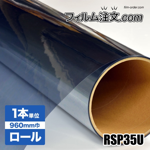 ڥRSP35Uʥ960mm 30M