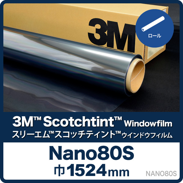 �ڥ����������Nano80S��1524mm�ҡ�