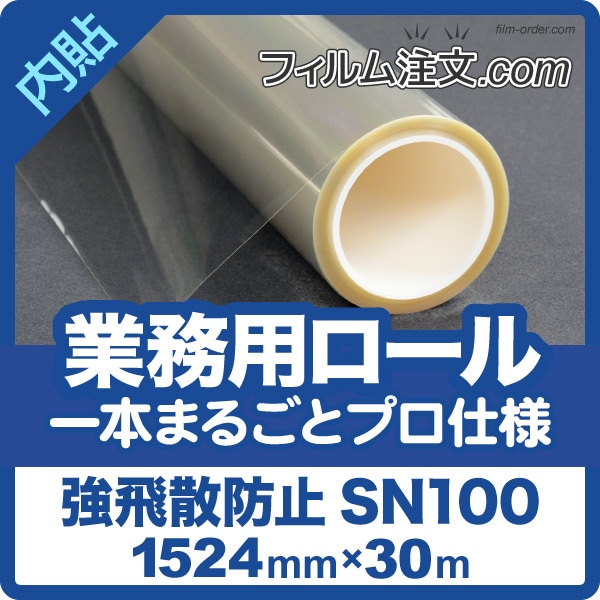 �ڥ����������SN100�ʥ������1524mm�� 30M��