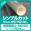 ڥץ륫åȡSN100ʥ1524mm