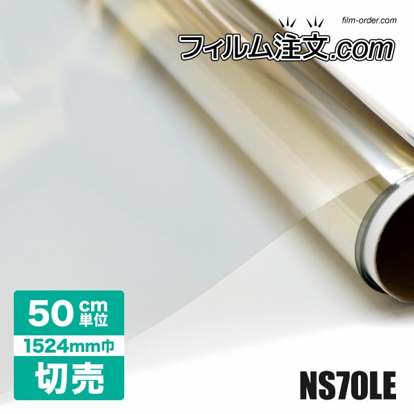 �ڥ���ץ륫�åȡ�NS70LE�ʥ������1524mm��