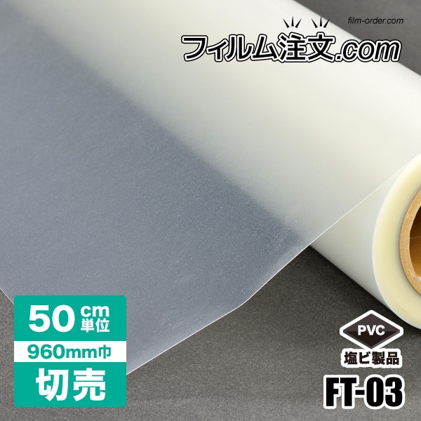 �ڥ���ץ륫�åȡ�FT-03�ʥ������960mm��