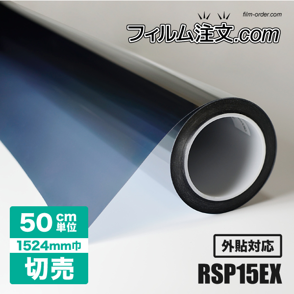 �ڥ���ץ륫�åȡ�RSP15EX�ʥ������1524mm�� ��Ž���