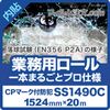 �ڥ����������SS1490C �ʥ������1524mm�� 20M��