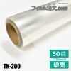 �ڥ���ץ륫�åȡ�TN-200�ʥ������1220mm��