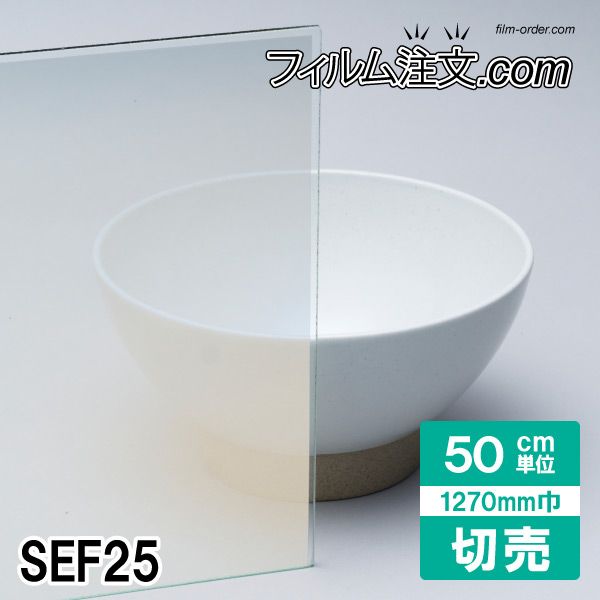 SEF25 ����ץ륫�å� 1270mm