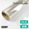 �ڥ���ץ륫�åȡ�SS50T�ʥ������960mm�ˡ�