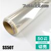�ڥ���ץ륫�åȡ�SS50T�ʥ������1220mm�ˡ�
