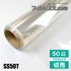 �ڥ���ץ륫�åȡ�SS50T�ʥ������1524mm�ˡ�