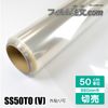 �ڥ���ץ륫�åȡ�SS50TO(V)�ʥ������960mm�ˡ�
