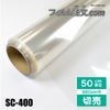 �ڥ���ץ륫�åȡ�SC-400�ʥ������960mm�ˡ�