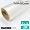 �ڥ���ץ륫�åȡ�SS590MO�ʥ������1220mm�ˡ�