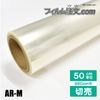 �ڥ���ץ륫�åȡ�AR-M�ʥ������960mm�ˡ�