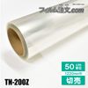 �ڥ���ץ륫�åȡ�TN-200Z�ʥ������1220mm��