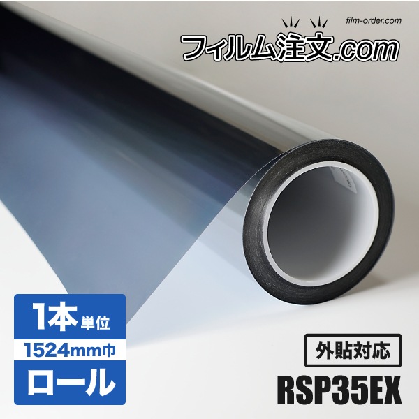 �ڥ����������RSP35EX�ʥ������1524mm�˳�Ž���