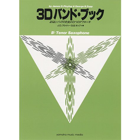 【希少品❗️】吹奏楽教本 教則本・楽譜・CD｜ 管楽器専門店 永江楽器