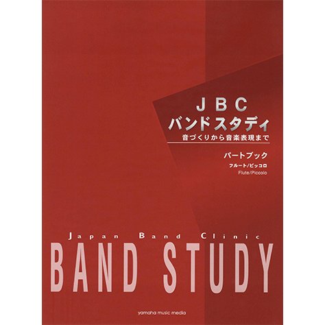 JBC ﾊﾞﾝﾄﾞｽﾀﾃﾞｨ フルート/ピッコロ